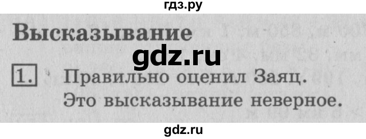 ГДЗ по математике 3 класс  Рудницкая   часть 1. страница - 123, Решебник №3 2016