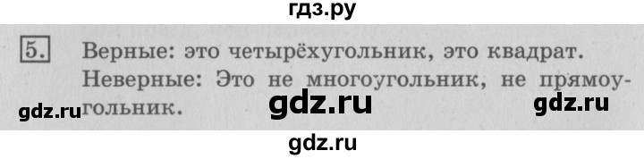 ГДЗ по математике 3 класс  Рудницкая   часть 1. страница - 125, Решебник №3 2016