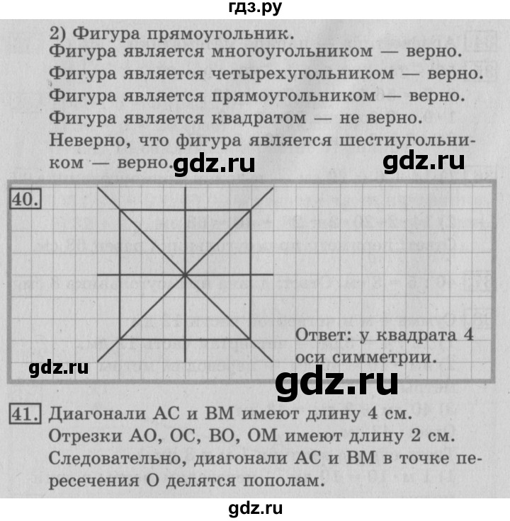 ГДЗ по математике 3 класс  Рудницкая   часть 1. страница - 13, Решебник №3 2016