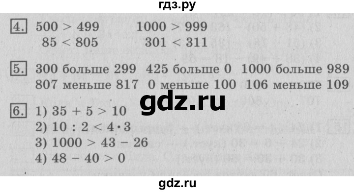 ГДЗ по математике 3 класс  Рудницкая   часть 1. страница - 16, Решебник №3 2016