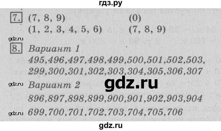 ГДЗ по математике 3 класс  Рудницкая   часть 1. страница - 17, Решебник №3 2016