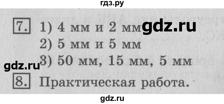 ГДЗ по математике 3 класс  Рудницкая   часть 1. страница - 24, Решебник №3 2016