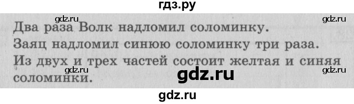 ГДЗ по математике 3 класс  Рудницкая   часть 1. страница - 31, Решебник №3 2016