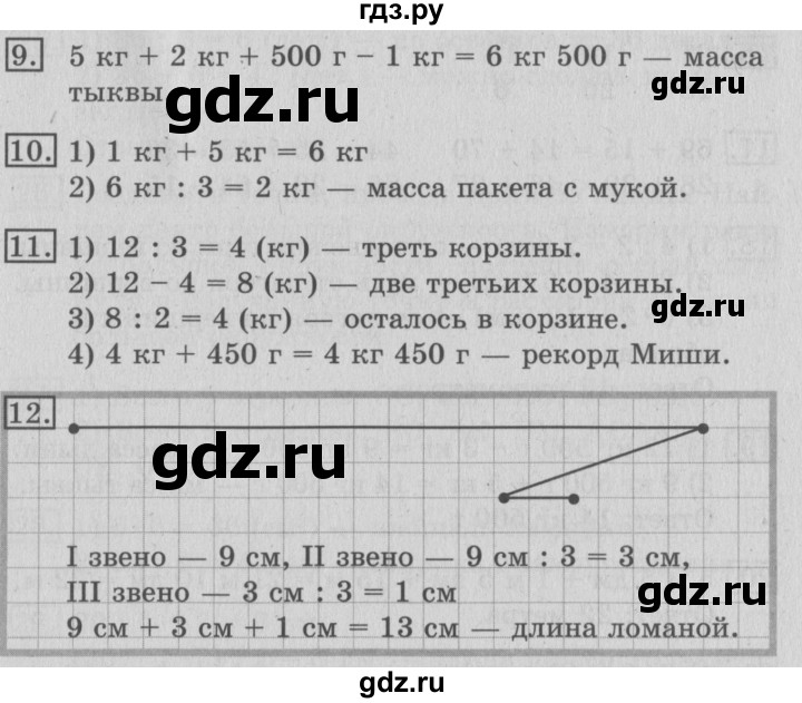 ГДЗ по математике 3 класс  Рудницкая   часть 1. страница - 49, Решебник №3 2016