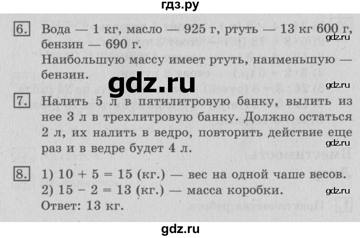 ГДЗ по математике 3 класс  Рудницкая   часть 1. страница - 56, Решебник №3 2016