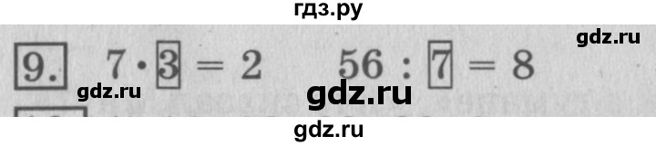 ГДЗ по математике 3 класс  Рудницкая   часть 1. страница - 56, Решебник №3 2016