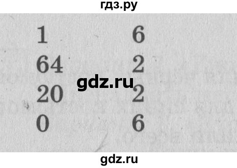 ГДЗ по математике 3 класс  Рудницкая   часть 1. страница - 60, Решебник №3 2016