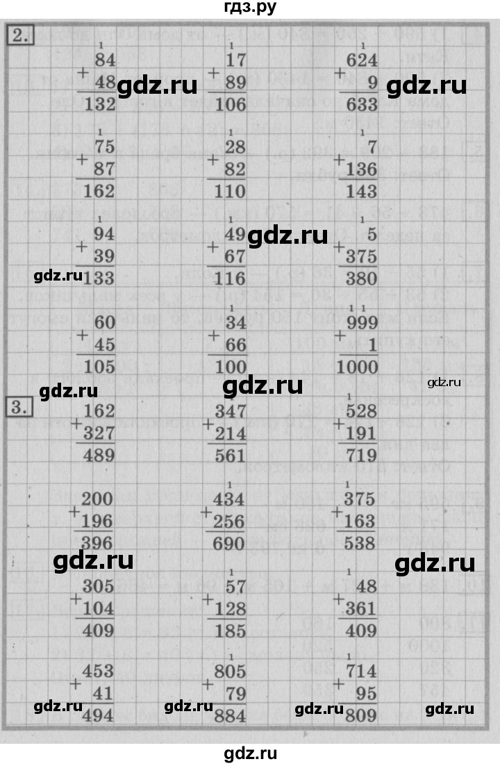 ГДЗ по математике 3 класс  Рудницкая   часть 1. страница - 62, Решебник №3 2016