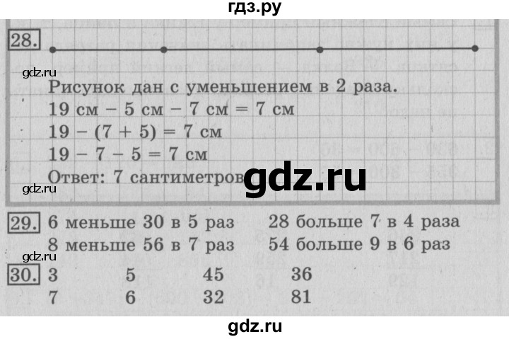 ГДЗ по математике 3 класс  Рудницкая   часть 1. страница - 69, Решебник №3 2016