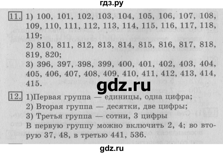 ГДЗ по математике 3 класс  Рудницкая   часть 1. страница - 7, Решебник №3 2016