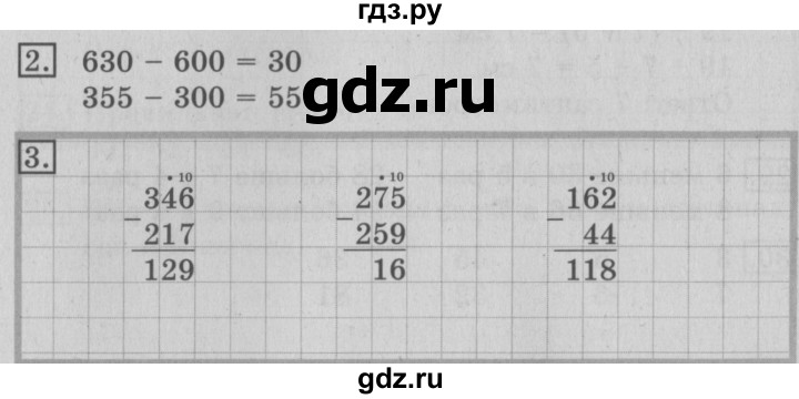 ГДЗ по математике 3 класс  Рудницкая   часть 1. страница - 71, Решебник №3 2016