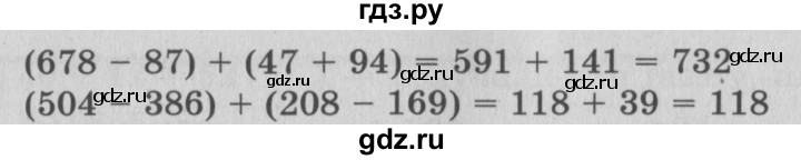 ГДЗ по математике 3 класс  Рудницкая   часть 1. страница - 71, Решебник №3 2016