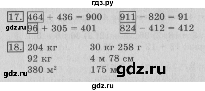 ГДЗ по математике 3 класс  Рудницкая   часть 1. страница - 73, Решебник №3 2016