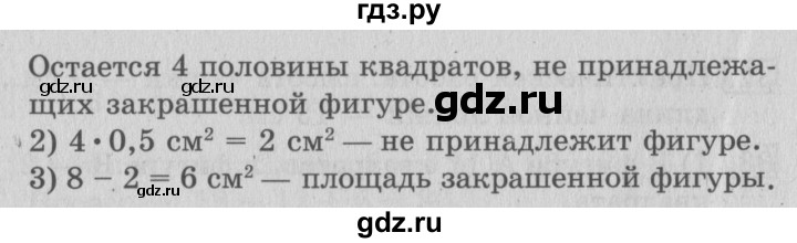 ГДЗ по математике 3 класс  Рудницкая   часть 1. страница - 77, Решебник №3 2016