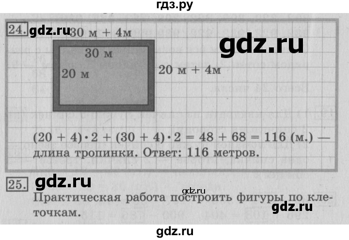 ГДЗ по математике 3 класс  Рудницкая   часть 1. страница - 83, Решебник №3 2016