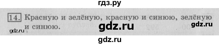 ГДЗ по математике 3 класс  Рудницкая   часть 1. страница - 86, Решебник №3 2016