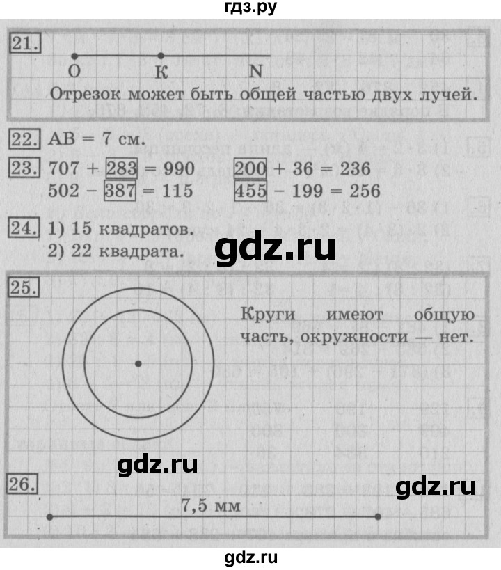 ГДЗ по математике 3 класс  Рудницкая   часть 1. страница - 93, Решебник №3 2016