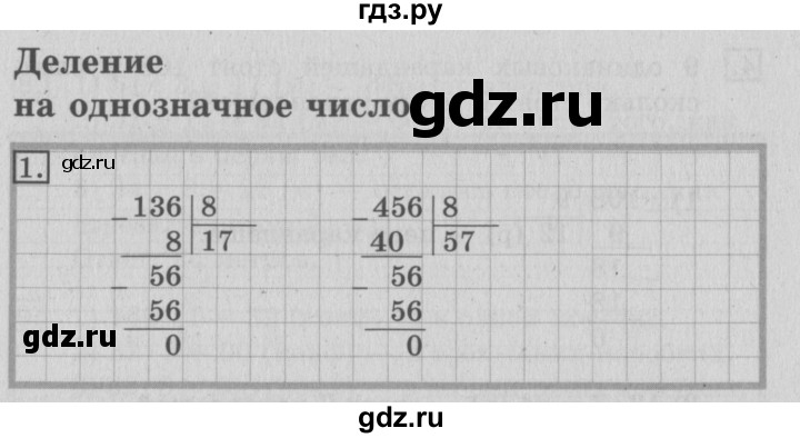 ГДЗ по математике 3 класс  Рудницкая   часть 2. страница - 107, Решебник №3 2016