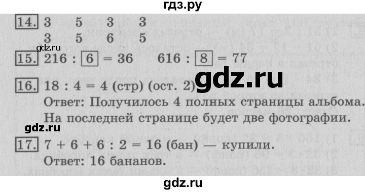 ГДЗ по математике 3 класс  Рудницкая   часть 2. страница - 110, Решебник №3 2016