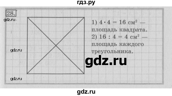 ГДЗ по математике 3 класс  Рудницкая   часть 2. страница - 114, Решебник №3 2016