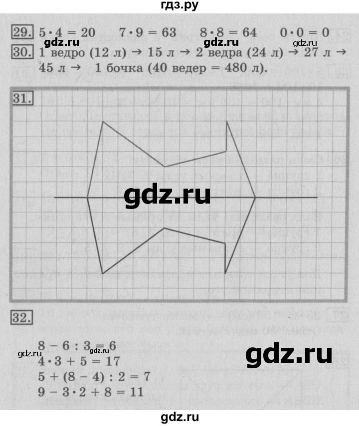 ГДЗ по математике 3 класс  Рудницкая   часть 2. страница - 114, Решебник №3 2016