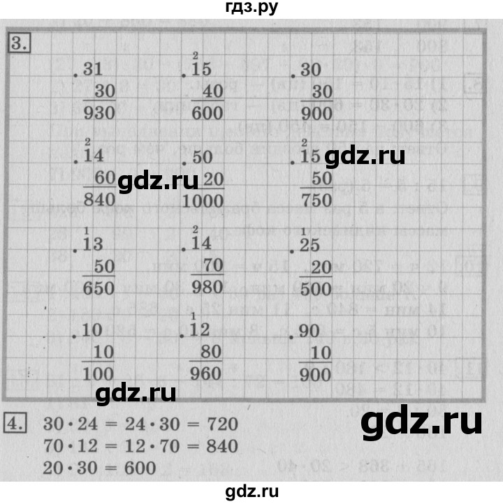 ГДЗ по математике 3 класс  Рудницкая   часть 2. страница - 116, Решебник №3 2016