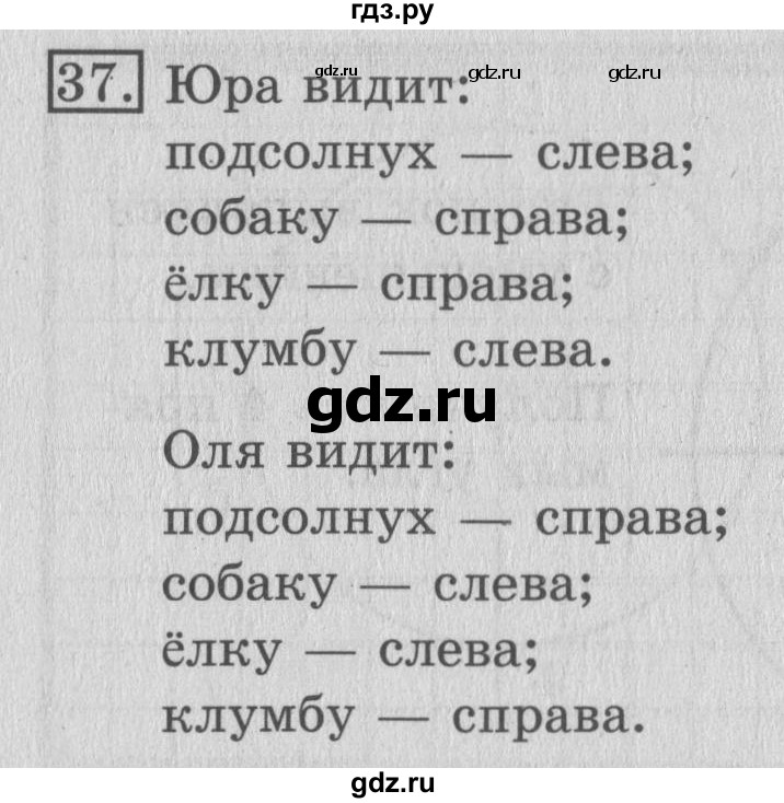 ГДЗ по математике 3 класс  Рудницкая   часть 2. страница - 12, Решебник №3 2016