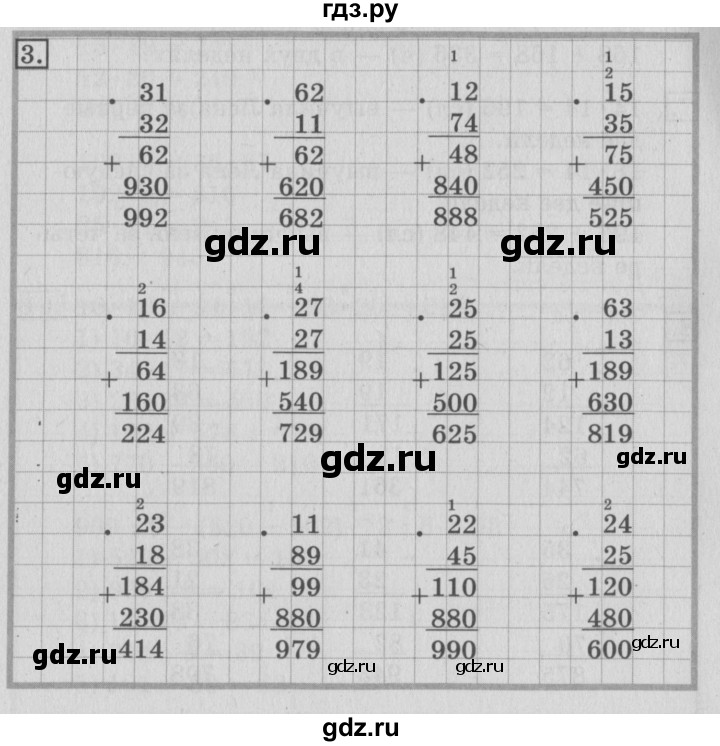 ГДЗ по математике 3 класс  Рудницкая   часть 2. страница - 123, Решебник №3 2016