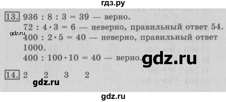 ГДЗ по математике 3 класс  Рудницкая   часть 2. страница - 125, Решебник №3 2016