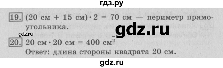 ГДЗ по математике 3 класс  Рудницкая   часть 2. страница - 126, Решебник №3 2016