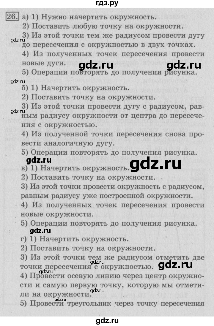 ГДЗ по математике 3 класс  Рудницкая   часть 2. страница - 127, Решебник №3 2016