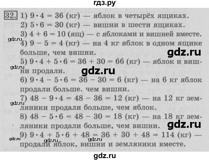 ГДЗ по математике 3 класс  Рудницкая   часть 2. страница - 129, Решебник №3 2016