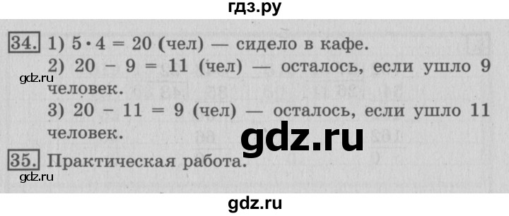 ГДЗ по математике 3 класс  Рудницкая   часть 2. страница - 130, Решебник №3 2016