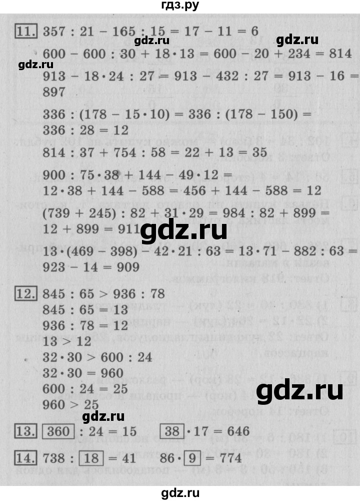 ГДЗ по математике 3 класс  Рудницкая   часть 2. страница - 134, Решебник №3 2016