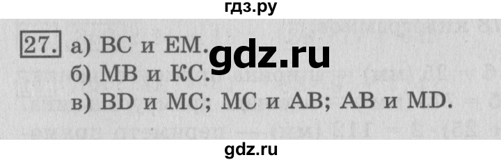 ГДЗ по математике 3 класс  Рудницкая   часть 2. страница - 137, Решебник №3 2016