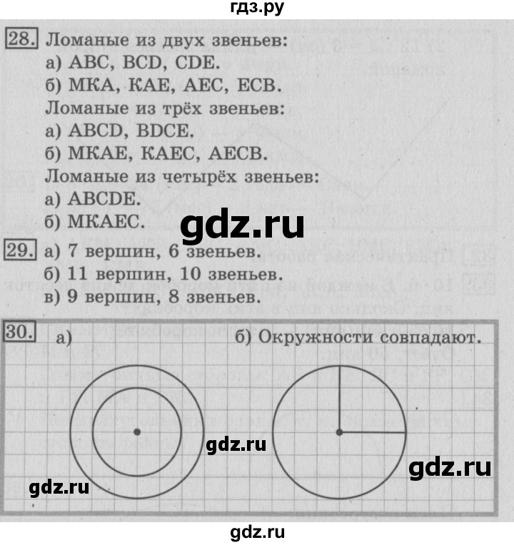 ГДЗ по математике 3 класс  Рудницкая   часть 2. страница - 137, Решебник №3 2016