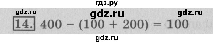 ГДЗ по математике 3 класс  Рудницкая   часть 2. страница - 16, Решебник №3 2016