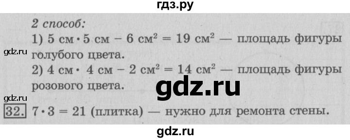 ГДЗ по математике 3 класс  Рудницкая   часть 2. страница - 20, Решебник №3 2016