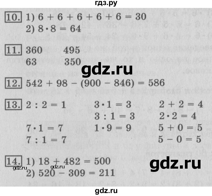 ГДЗ по математике 3 класс  Рудницкая   часть 2. страница - 24, Решебник №3 2016