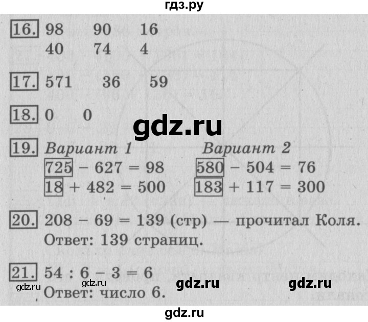 ГДЗ по математике 3 класс  Рудницкая   часть 2. страница - 32, Решебник №3 2016