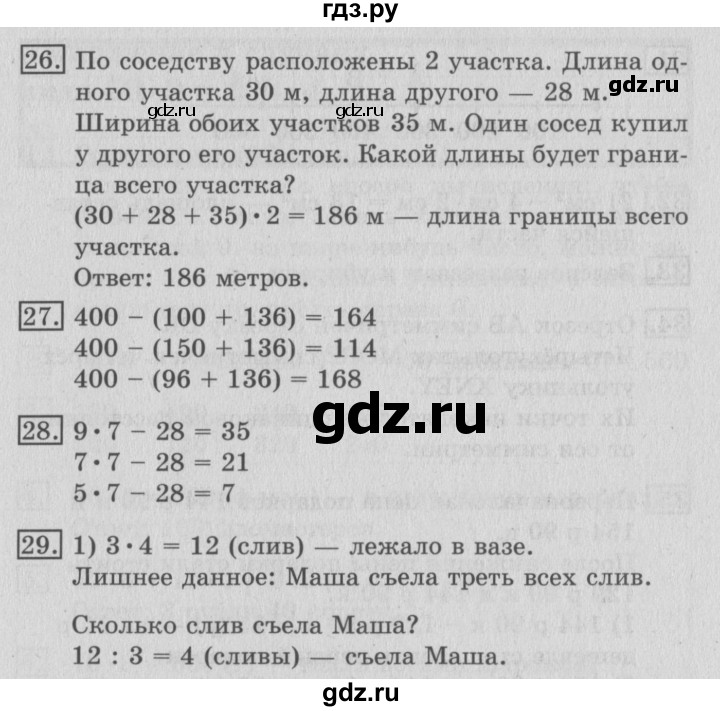 ГДЗ по математике 3 класс  Рудницкая   часть 2. страница - 34, Решебник №3 2016