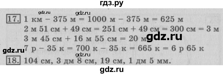 ГДЗ по математике 3 класс  Рудницкая   часть 2. страница - 40, Решебник №3 2016