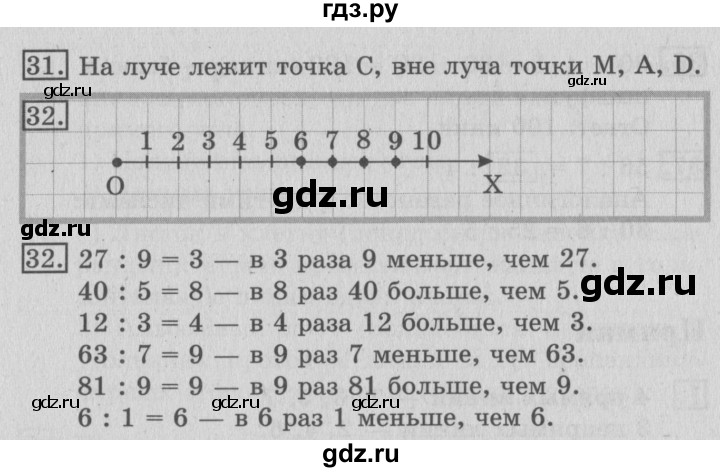 ГДЗ по математике 3 класс  Рудницкая   часть 2. страница - 43, Решебник №3 2016