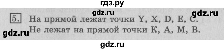 ГДЗ по математике 3 класс  Рудницкая   часть 2. страница - 47, Решебник №3 2016