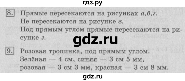 ГДЗ по математике 3 класс  Рудницкая   часть 2. страница - 48, Решебник №3 2016