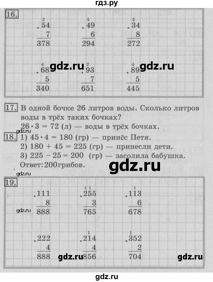 ГДЗ по математике 3 класс  Рудницкая   часть 2. страница - 60, Решебник №3 2016