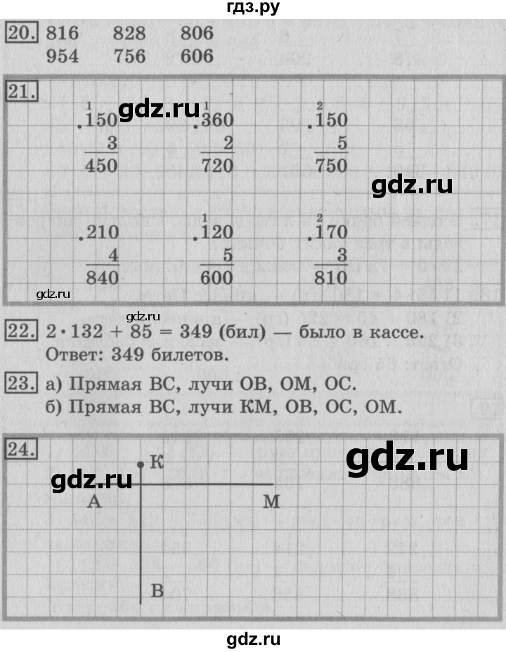 ГДЗ по математике 3 класс  Рудницкая   часть 2. страница - 61, Решебник №3 2016