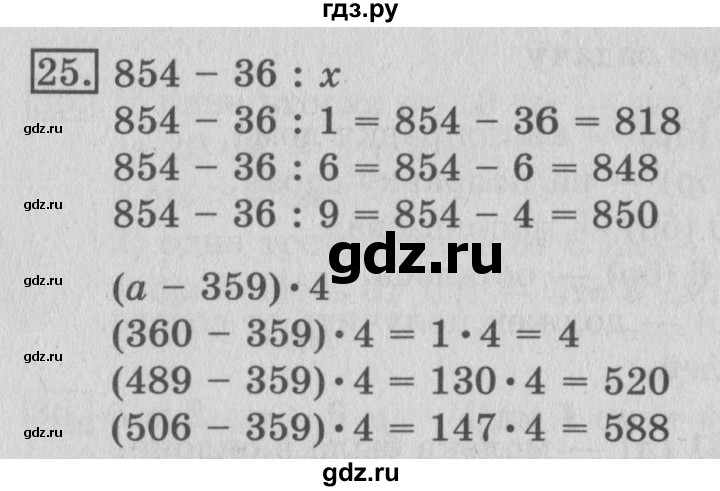 ГДЗ по математике 3 класс  Рудницкая   часть 2. страница - 61, Решебник №3 2016