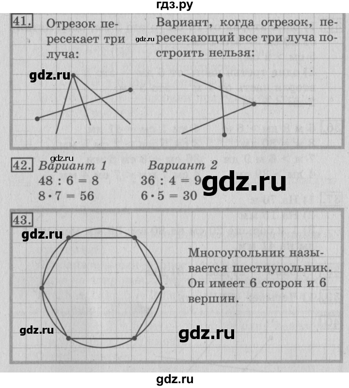 ГДЗ по математике 3 класс  Рудницкая   часть 2. страница - 65, Решебник №3 2016