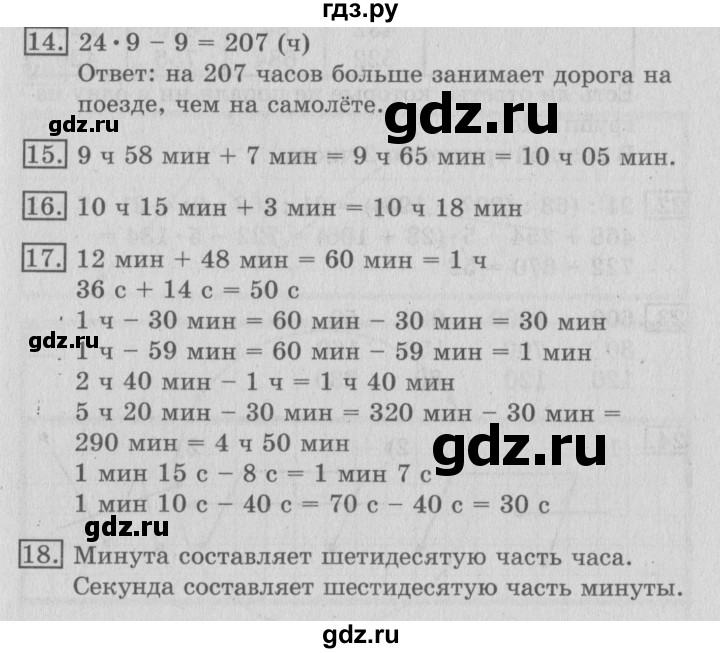 ГДЗ по математике 3 класс  Рудницкая   часть 2. страница - 71, Решебник №3 2016